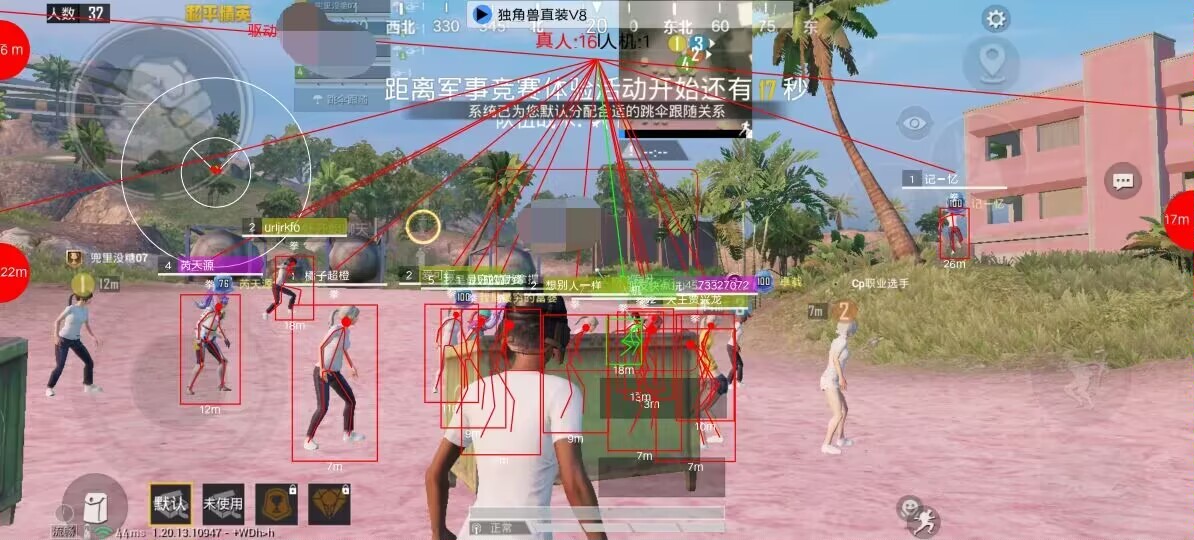 <strong> 和平精英辅助《独角兽》更新V16版本</strong>